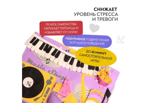 Mr.Kranch / Нюхательный коврик Мистер Кранч для собак Музыкальный магазин