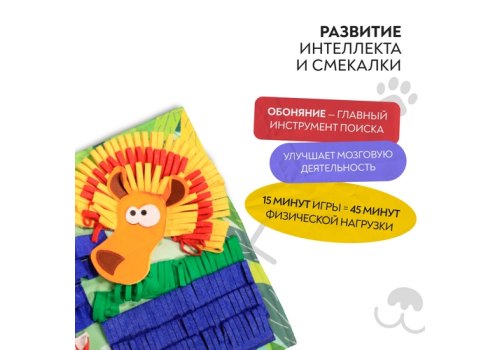 Mr.Kranch / Нюхательный коврик Мистер Кранч для собак Африка New