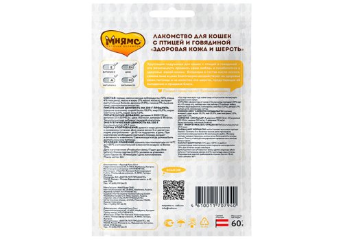 Мнямс Лакомство для кошек Хрустящие подушечки Здоровая Кожа и шерсть с Птицей