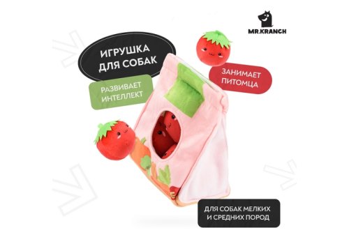 Mr.Kranch / Игрушка-головоломка Мистер Кранч для собак Помидорки