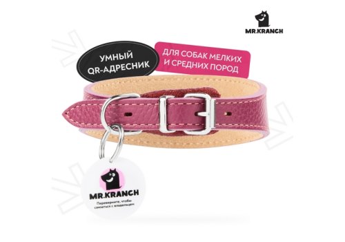 Mr.Kranch / Ошейник-cеледка Мистер Кранч для собак из Натуральной кожи с QR-адресником Малиновый