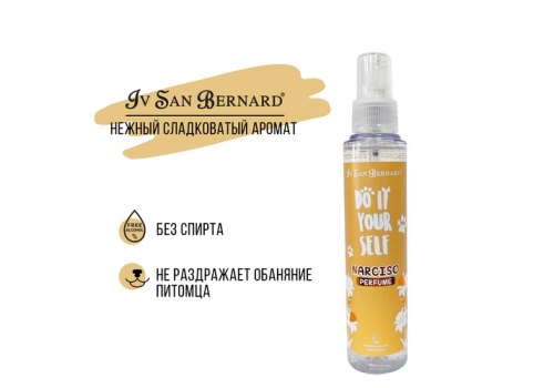Iv San Bernard Do it Yourself Narciso / Парфюм Ив Сан Бернард для кошек и собак