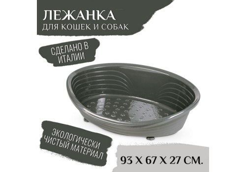 MPS Straka 77 / МПС лежанка для кошек и собак Пластиковая  Антрацит