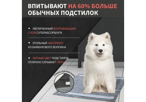 Tamachi Carbon Pads / Подстилки пеленки Тамачи для животных Черные с угольным волокном