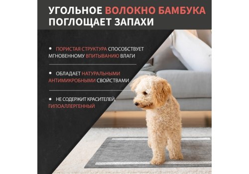 Tamachi Carbon Pads / Подстилки пеленки Тамачи для животных Черные с угольным волокном
