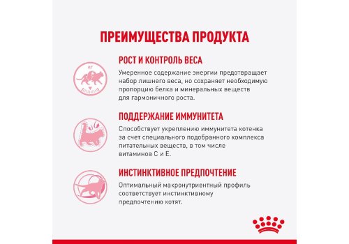 Royal Canin Kitten Sterilised Jelly / Влажный корм (Консервы-Паучи) Роял Канин Киттен Стерилайзд для Стерилизованных Котят в возрасте от 6 до 12 месяцев в Желе (цена за упаковку)