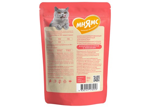 Мнямс Влажный корм Паучи для Стерилизованных кошек Кусочки в соусе с Лососем (цена за упаковку)