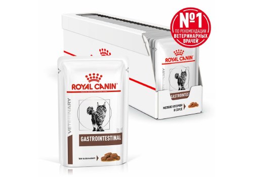 Royal Canin Gastrointestinal / Ветеринарный влажный корм (Консервы-Паучи) Роял Канин Гастроинтестинал для кошек Нарушения пищеварения (цена за упаковку)