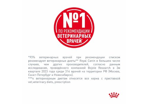 Royal Canin Gastrointestinal / Ветеринарный влажный корм (Консервы-Паучи) Роял Канин Гастроинтестинал для кошек Нарушения пищеварения (цена за упаковку)