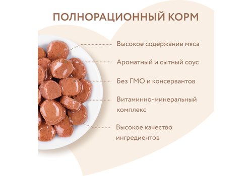 Мнямс Влажный корм Паучи для Красивой шерсти кошек Кусочки в соусе с Форелью (цена за упаковку)