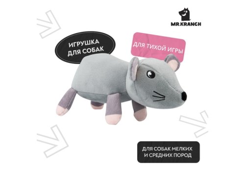 Mr.Kranch / Игрушка Мистер Кранч для собак Мышь плюшевая серая