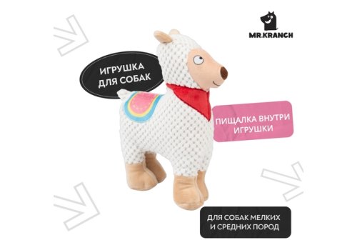 Mr.Kranch / Игрушка Мистер Кранч для собак Лама плюшевая с пищалкой белая