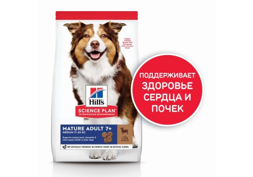 Hills Science Plan Mature Adult 7+ Medium Lamb & Rice / Сухой корм Хиллс для собак Средних пород старше 7 лет Ягненок с рисом