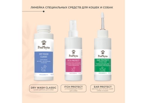 ProPhyto Ear Protect / Раствор ПроФито для чистки ушей собак и кошек с противовоспалительными свойствами