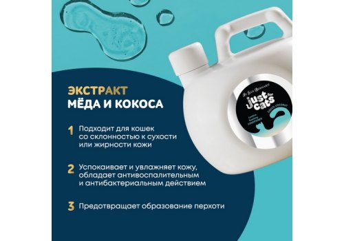 Iv San Bernard Just for cats Coconut / Успокаивающий шампунь Ив Сан Бернард для кошек для любого типа шерсти