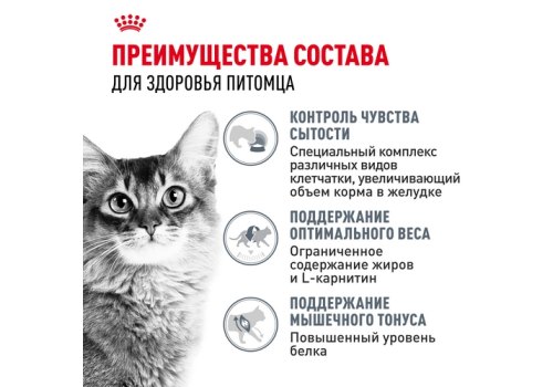 Royal Canin Light Weight Care Jelly / Влажный корм (Консервы-Паучи) Роял Канин Лайт Вейт Кэа для кошек Профилактика лишнего веса в Желе (цена за упаковку)