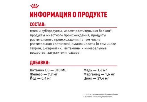 Royal Canin Light Weight Care Jelly / Влажный корм (Консервы-Паучи) Роял Канин Лайт Вейт Кэа для кошек Профилактика лишнего веса в Желе (цена за упаковку)