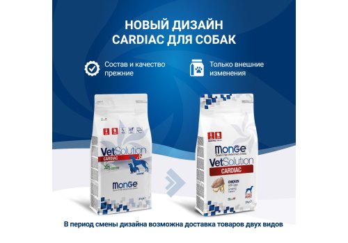 Monge VetSolution Cardiac / Ветеринарная диета Монж Кардиак для собак при Заболеваниях сердца