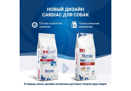 Monge VetSolution Cardiac / Ветеринарная диета Монж Кардиак для собак при Заболеваниях сердца