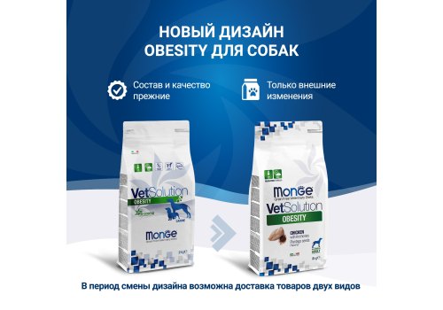 Monge VetSolution Obesity / Ветеринарная диета Монж Обесити диета для собак при Избыточном весе