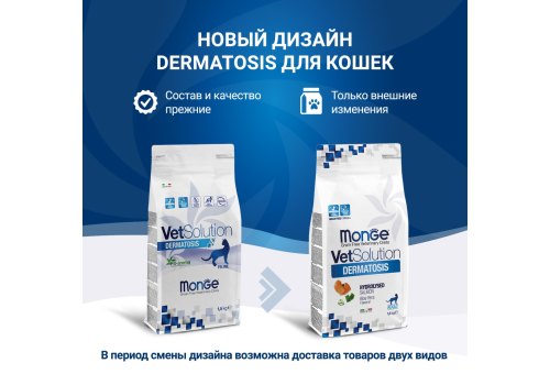 Monge VetSolution Dermatosis / Ветеринарная диета Монж Дерматозис для кошек при Заболеваниях кожи