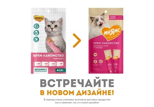 Мнямс Крем-лакомство для кошек с Тунцом Кацуо