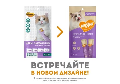 Мнямс Крем-лакомство для кошек с Тунцом Кацуо и Магуро