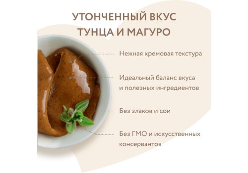 Мнямс Крем-лакомство для кошек с Тунцом Кацуо и Магуро