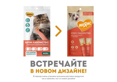 Мнямс Крем-лакомство для кошек с Тунцом Кацуо и Морским гребешком