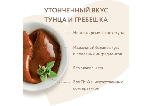 Мнямс Крем-лакомство для кошек с Тунцом Кацуо и Морским гребешком