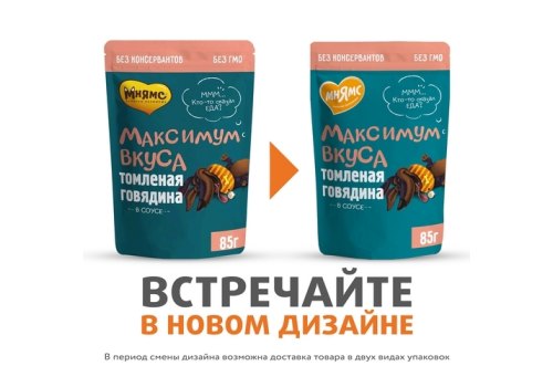 Мнямс Максимум вкуса Влажный корм Паучи для собак Томленая Говядина в соусе (цена за упаковку)