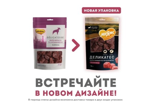 Мнямс Delicatesse Лакомство для собак Филе-миньон по-фламандски Телятина