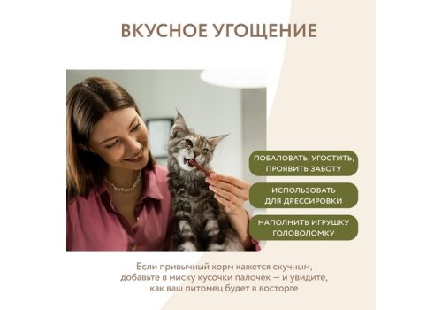 Мнямс Лакомство для кошек Лакомые палочки 13,5 см Цыпленок и Утка
