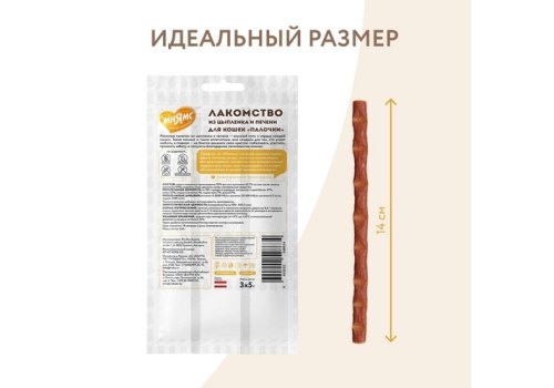 Мнямс Лакомство для кошек Лакомые палочки 13,5 см Цыпленок и Печень