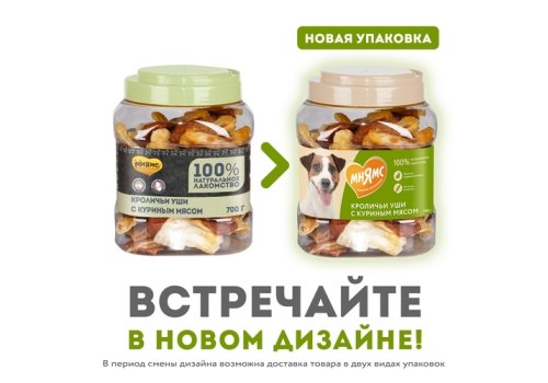 Мнямс Лакомство для собак Кроличьи уши с куриным мясом