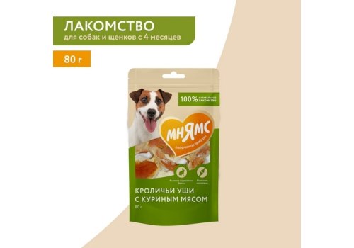 Мнямс Лакомство для собак Кроличьи уши с куриным мясом