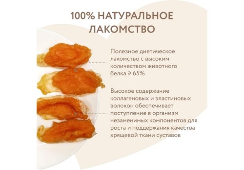 Мнямс Лакомство для собак Кроличьи уши с куриным мясом