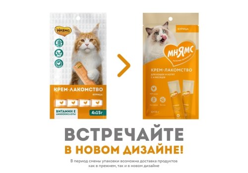 Мнямс Крем-лакомство для кошек с Курицей