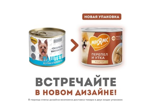 Мнямс Сильный Иммунитет Влажный корм Консервы для собак всех пород Паштет из Утки и Перепела (цена за упаковку)