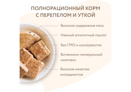 Мнямс Сильный Иммунитет Влажный корм Консервы для собак всех пород Паштет из Утки и Перепела (цена за упаковку)