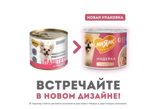 Мнямс Комфортное Пищеварение Влажный корм Консервы для собак всех пород Паштет из Индейки (цена за упаковку)