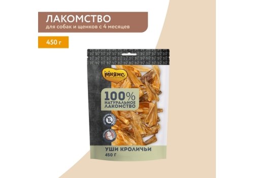 Мнямс 100% Натуральное лакомство для собак Уши Кроличьи