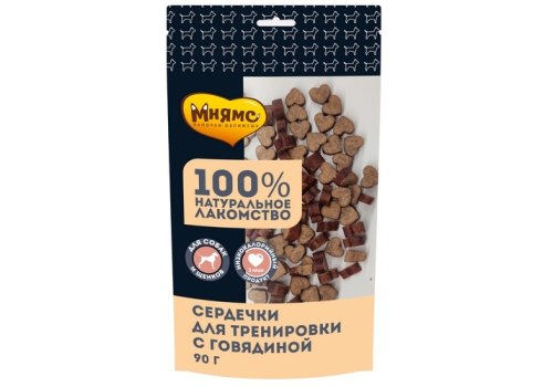 Мнямс 100% Натуральное лакомство для собак Сердечки для тренировки с Говядиной