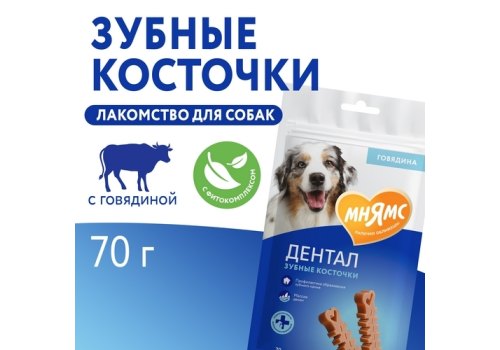 Мнямс Dental Лакомство для собак Зубные косточки