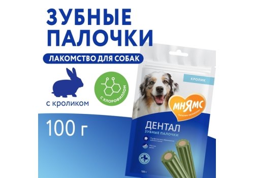 Мнямс Dental Лакомство для собак Зубные палочки с Хлорофиллом