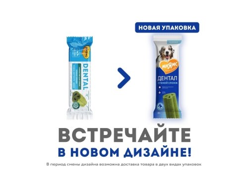 Мнямс Dental Лакомство для собак Зубные спонжи с Эвкалиптом