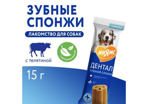 Мнямс Dental Лакомство для собак Зубные спонжи