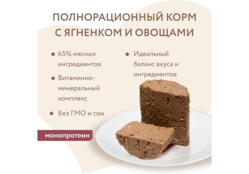 Мнямс Влажный корм Консервы для собак всех пород Мусака по-ираклионски Ягненок с овощами (цена за упаковку)