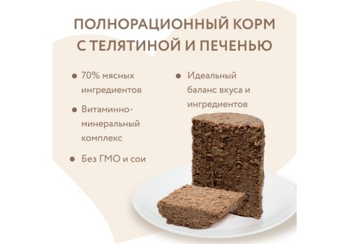 Мнямс Влажный корм Консервы для собак всех пород Фегато по-венециански Телятина с печенью (цена за упаковку)