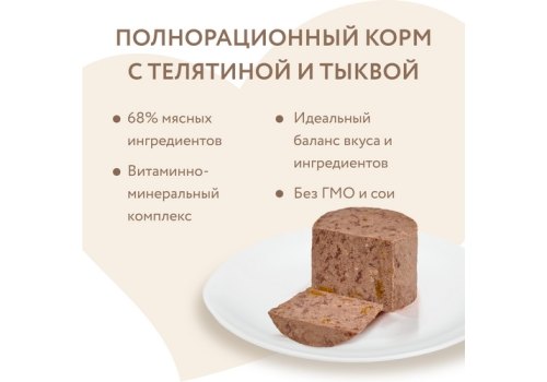 Мнямс Влажный корм Консервы для Щенков всех пород  Асадо по-аргентински Телятина с тыквой (цена за упаковку)